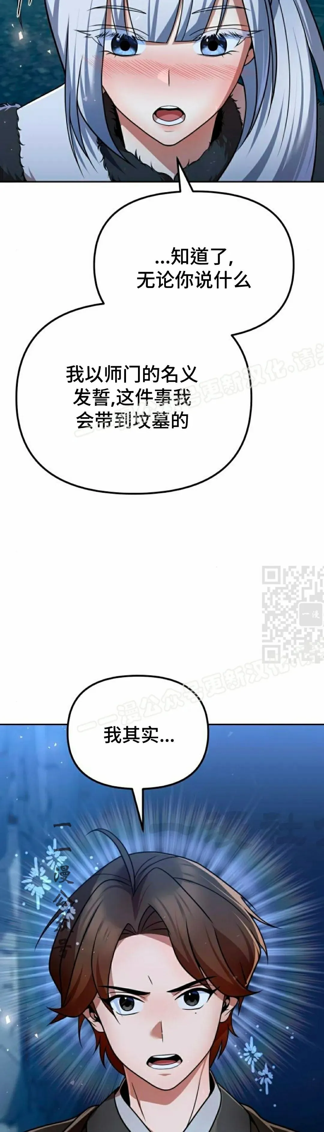 第45集 第27页