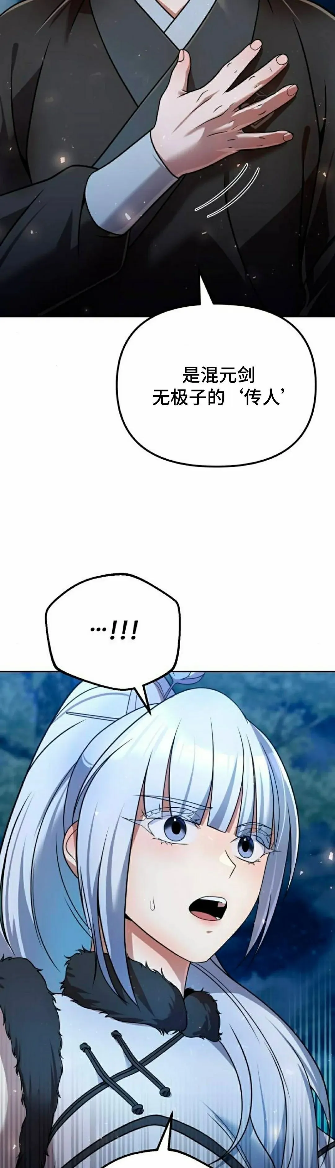 第45集 第28页