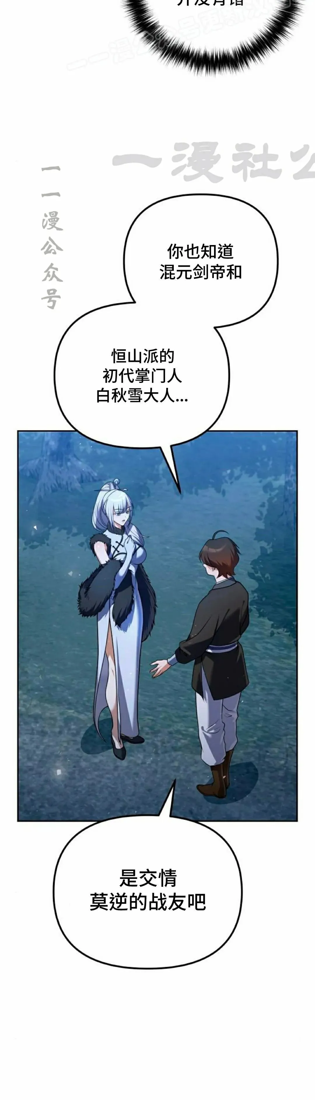 第45集 第30页