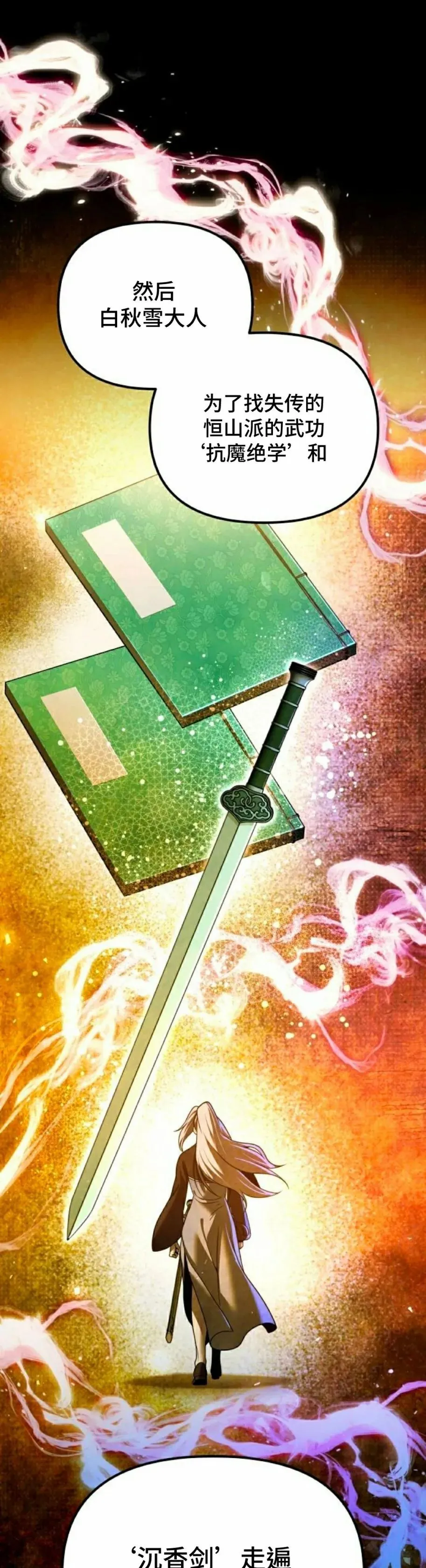 第45集 第32页