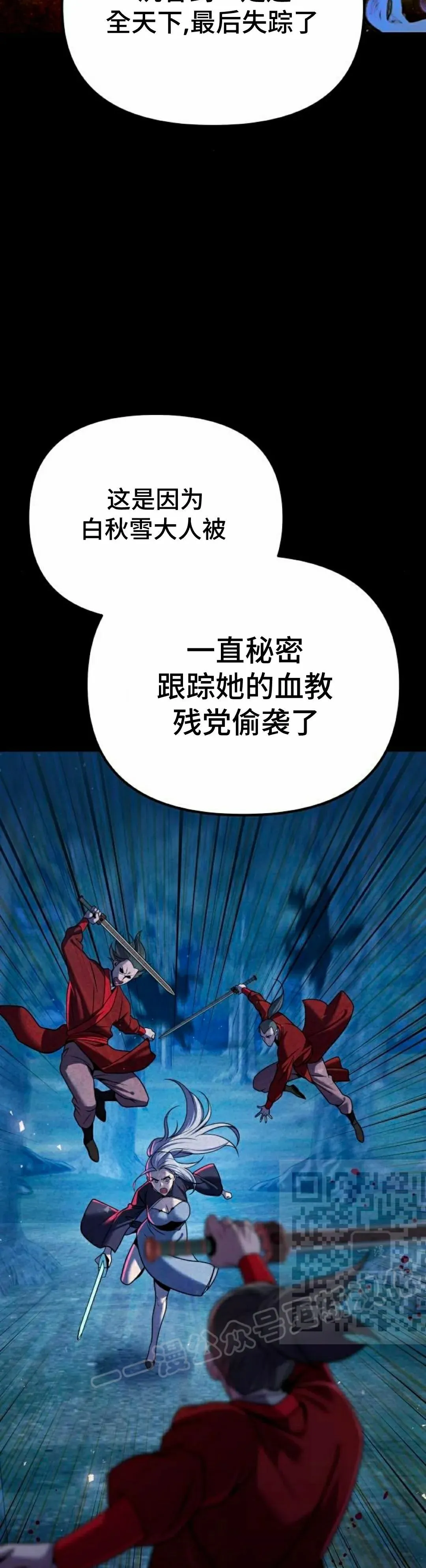 第45集 第33页