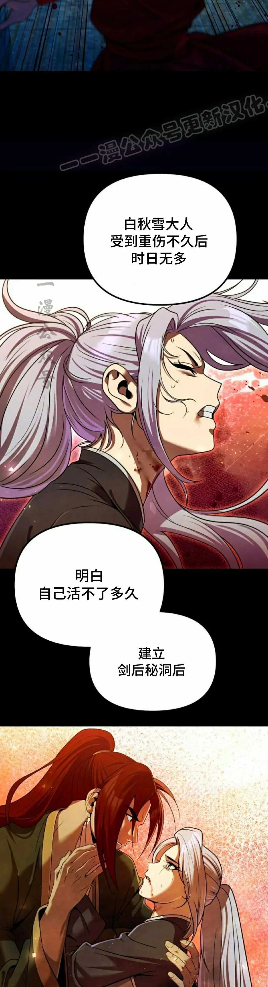 第45集 第34页