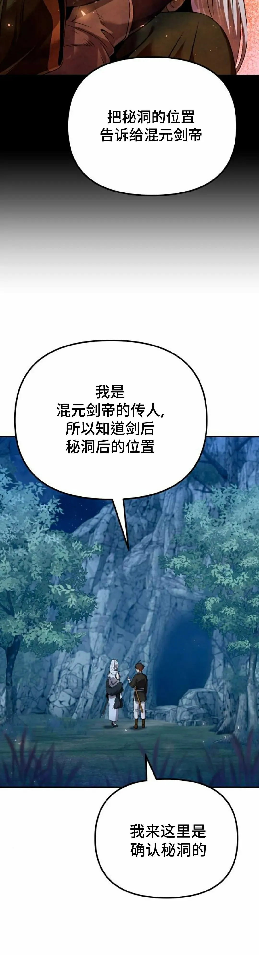 第45集 第35页