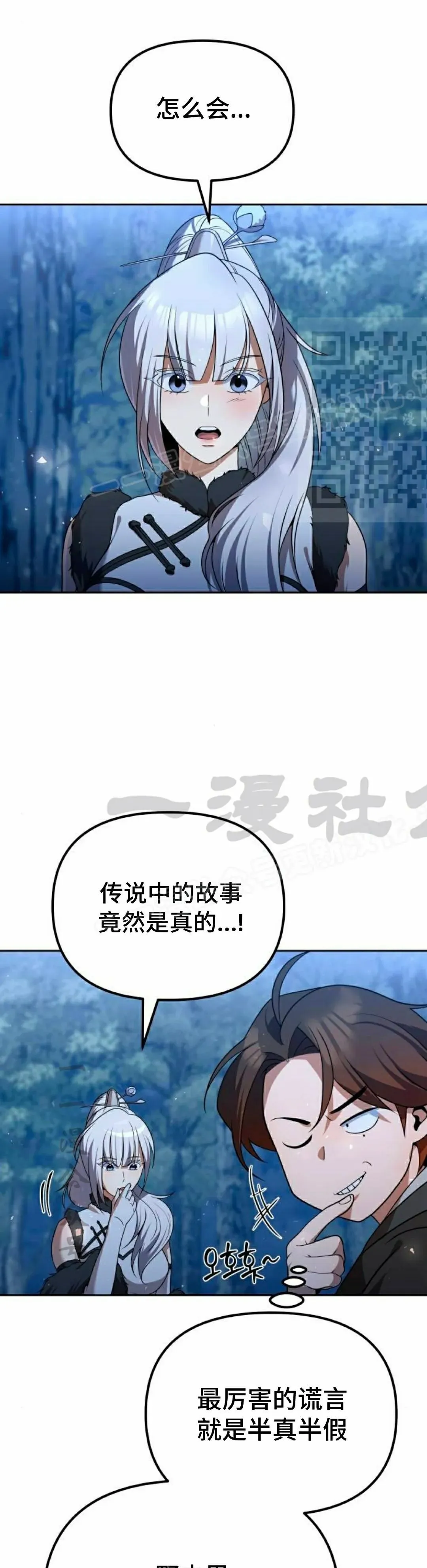 第45集 第36页