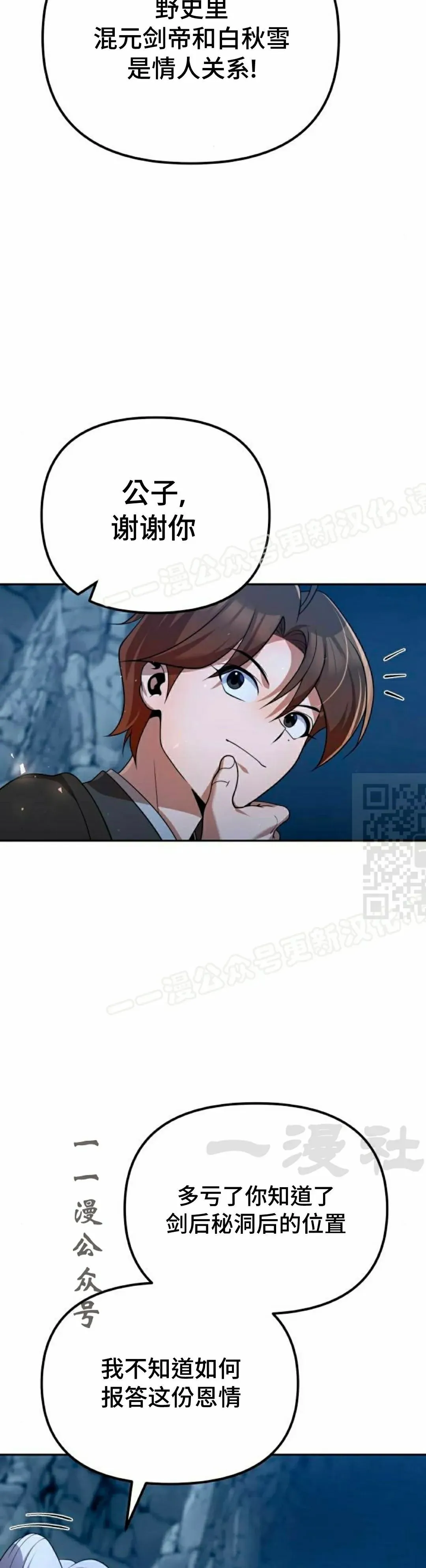 第45集 第37页