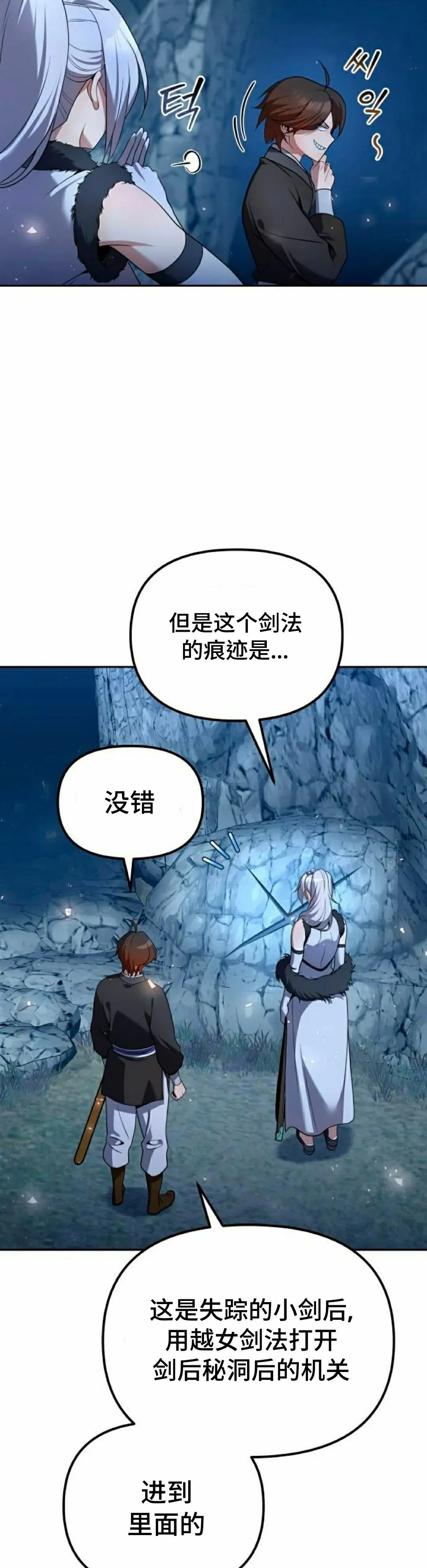 第45集 第38页