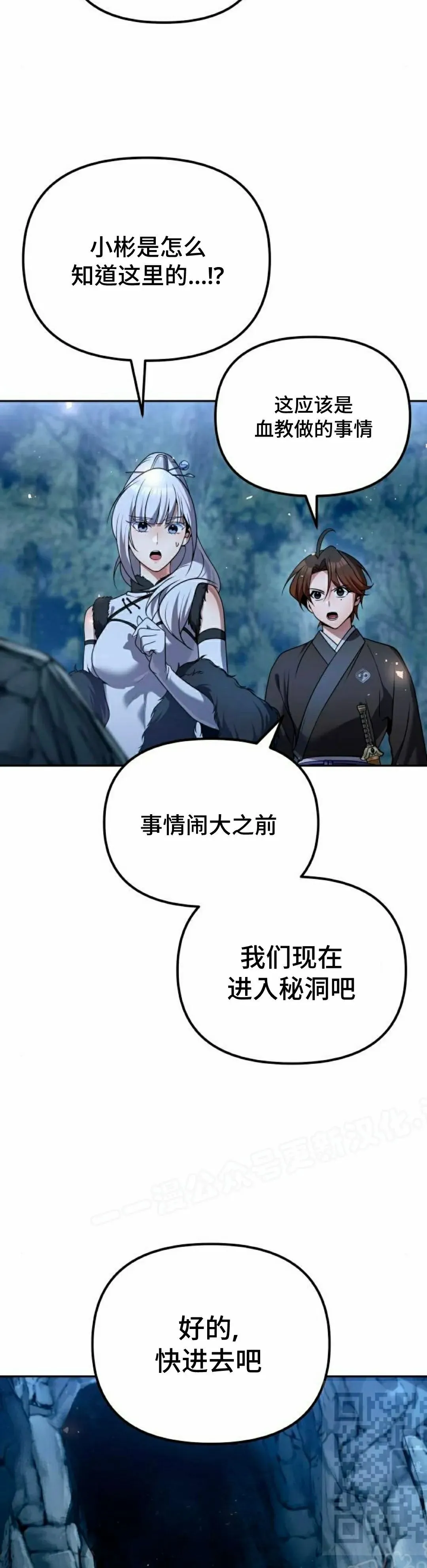 第45集 第39页