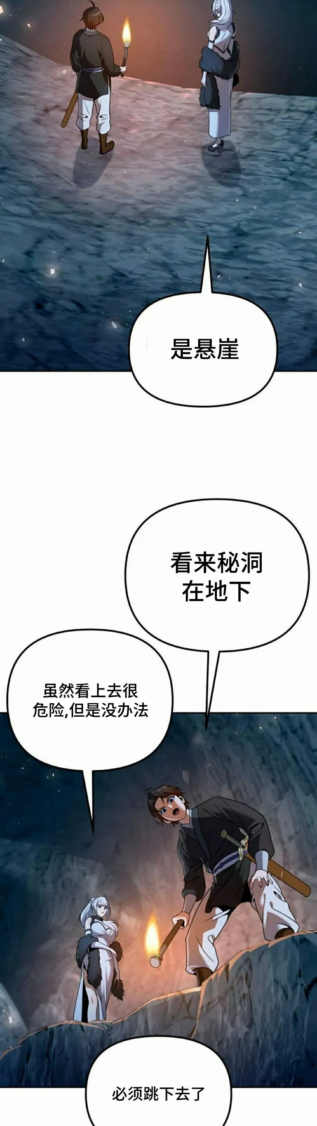 第45集 第42页