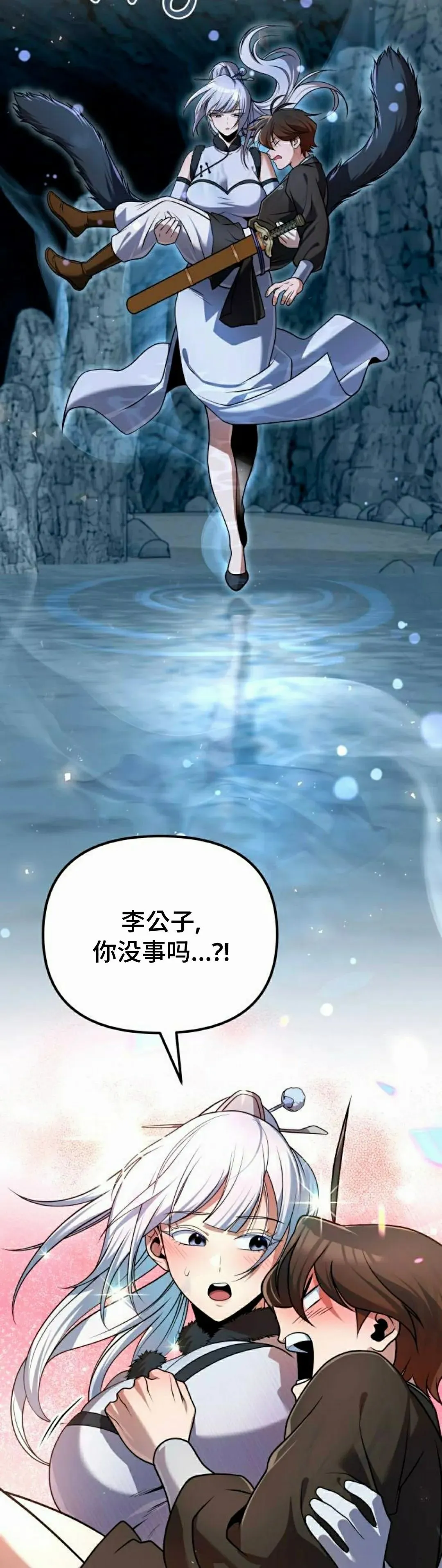 第45集 第48页