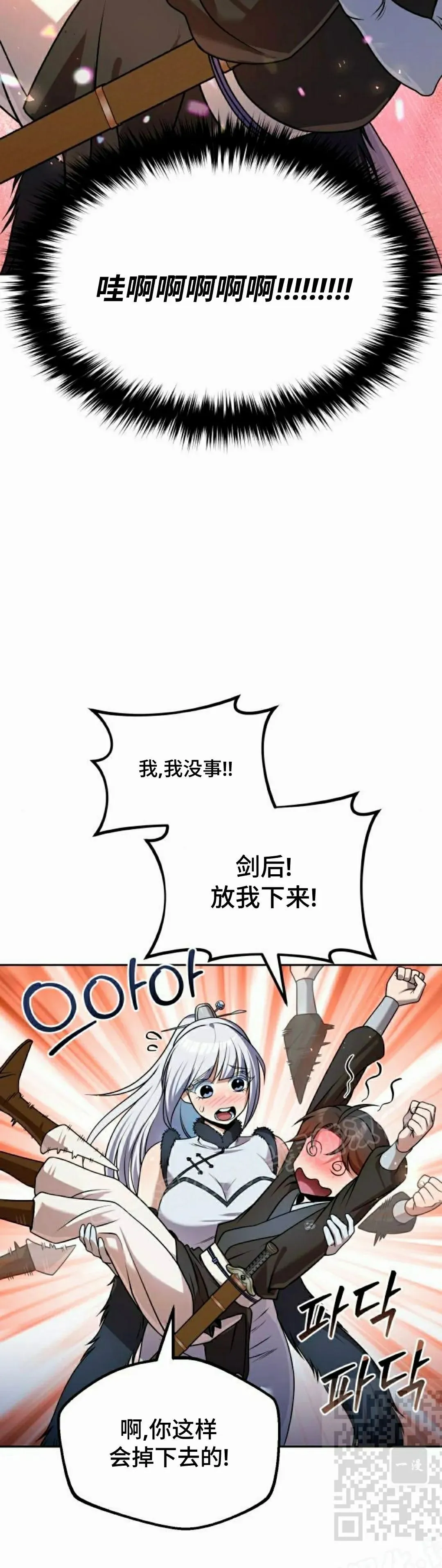 第45集 第49页