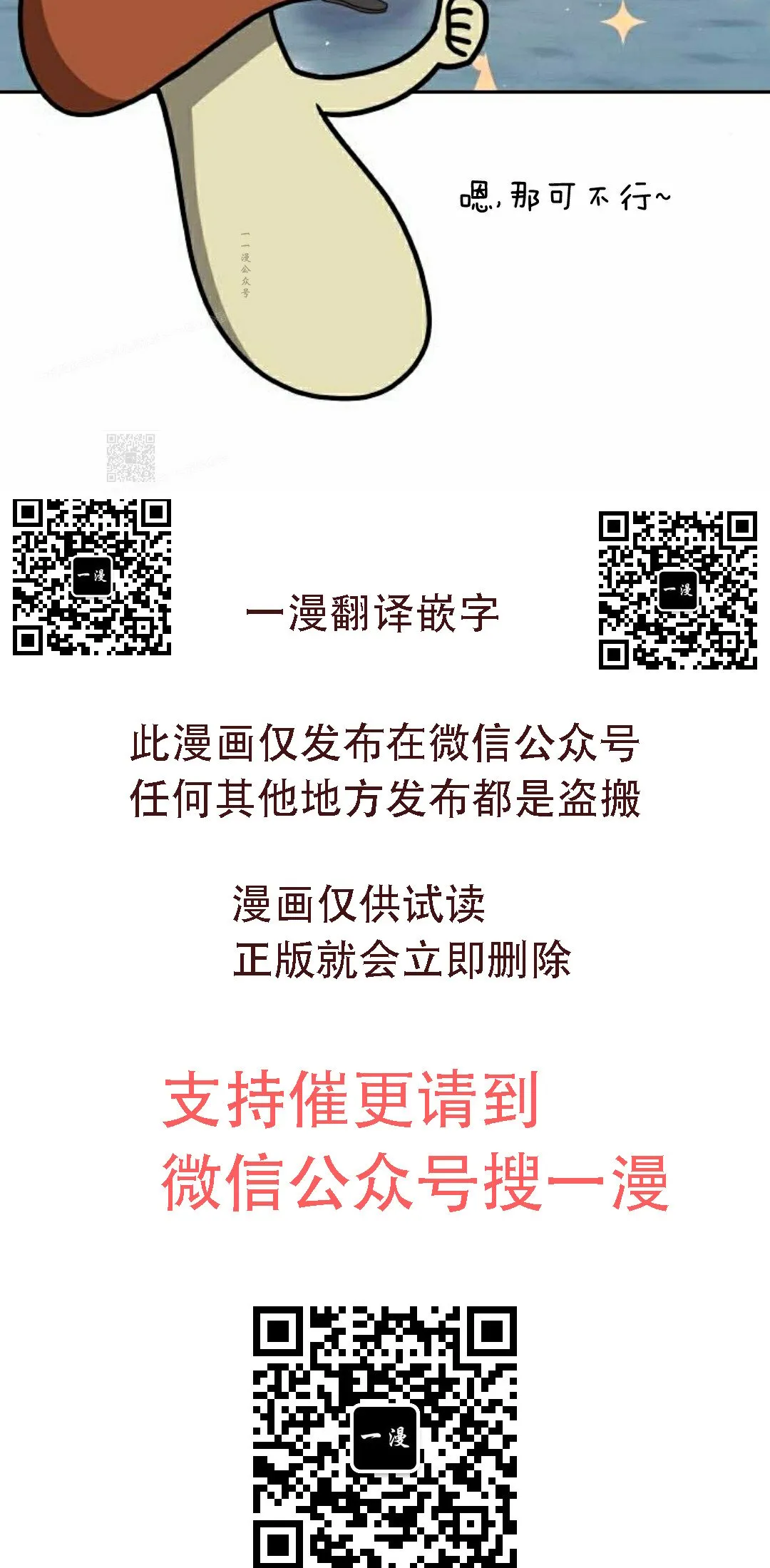 第45集 第55页