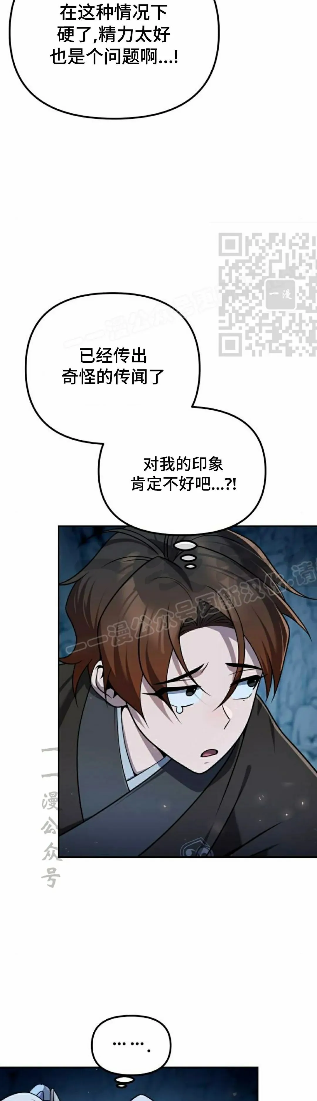 第46集 第6页