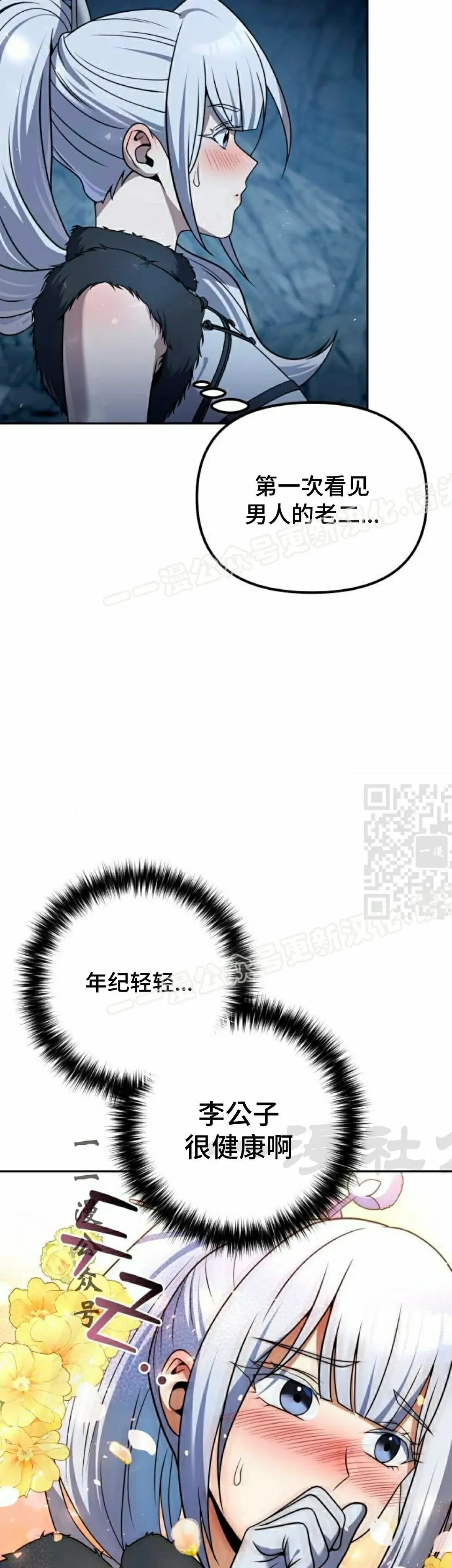 第46集 第7页