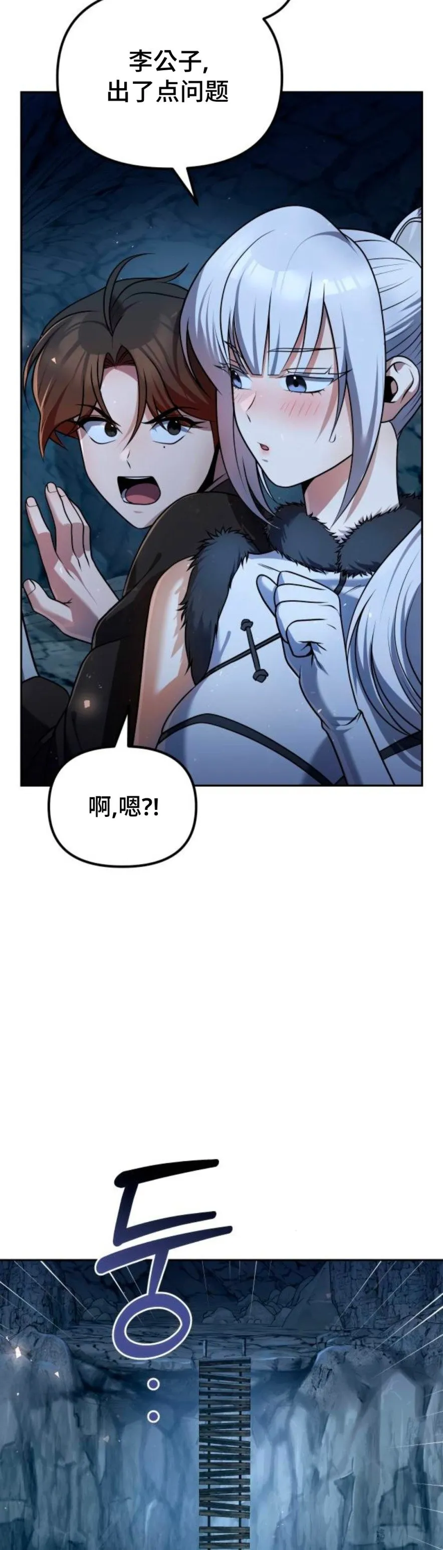 第46集 第12页