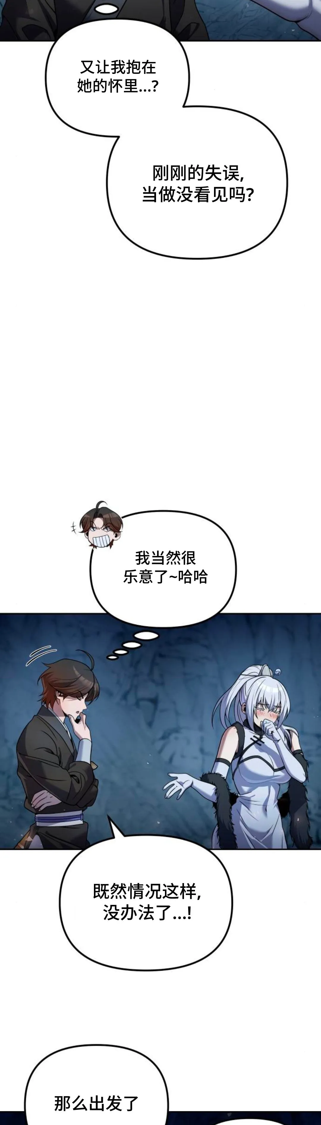 第46集 第15页