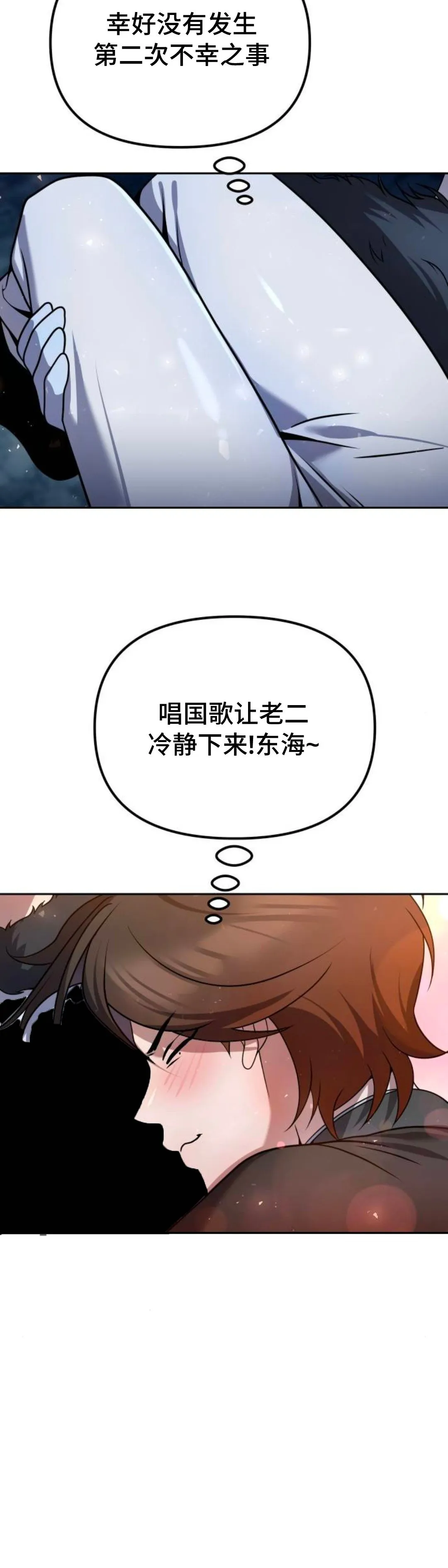 第46集 第18页