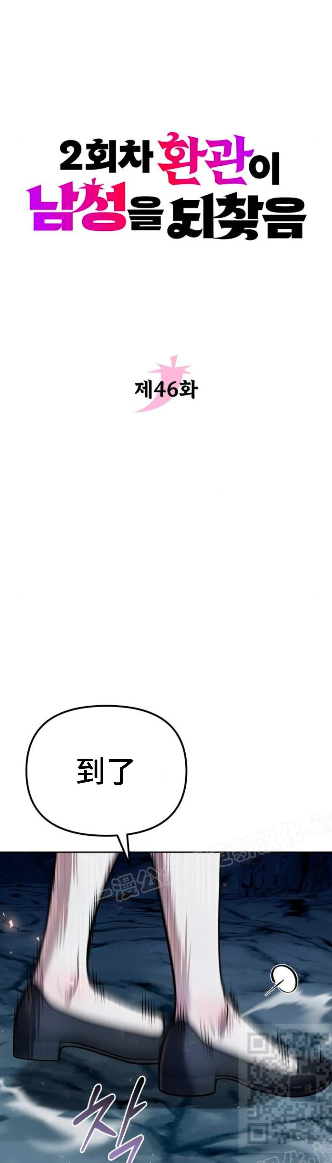 第46集 第19页