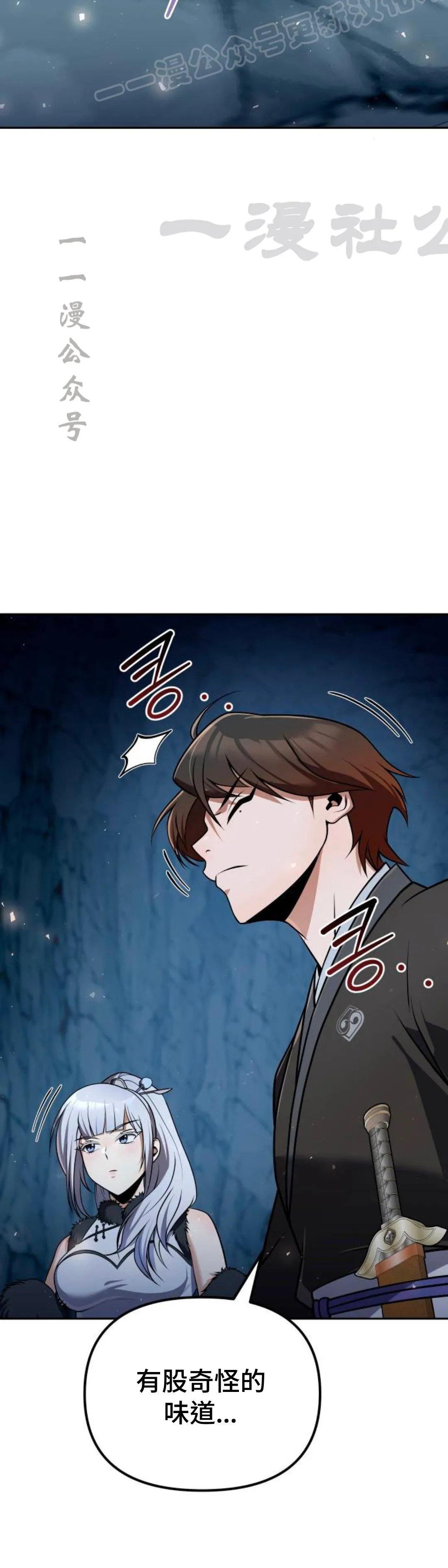 第46集 第20页
