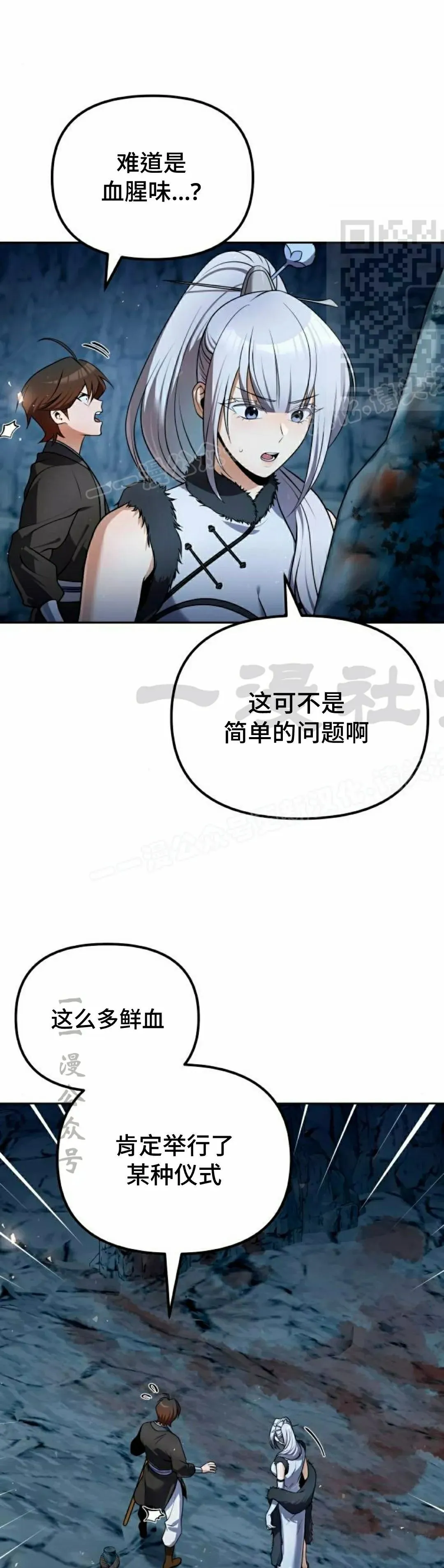 第46集 第21页