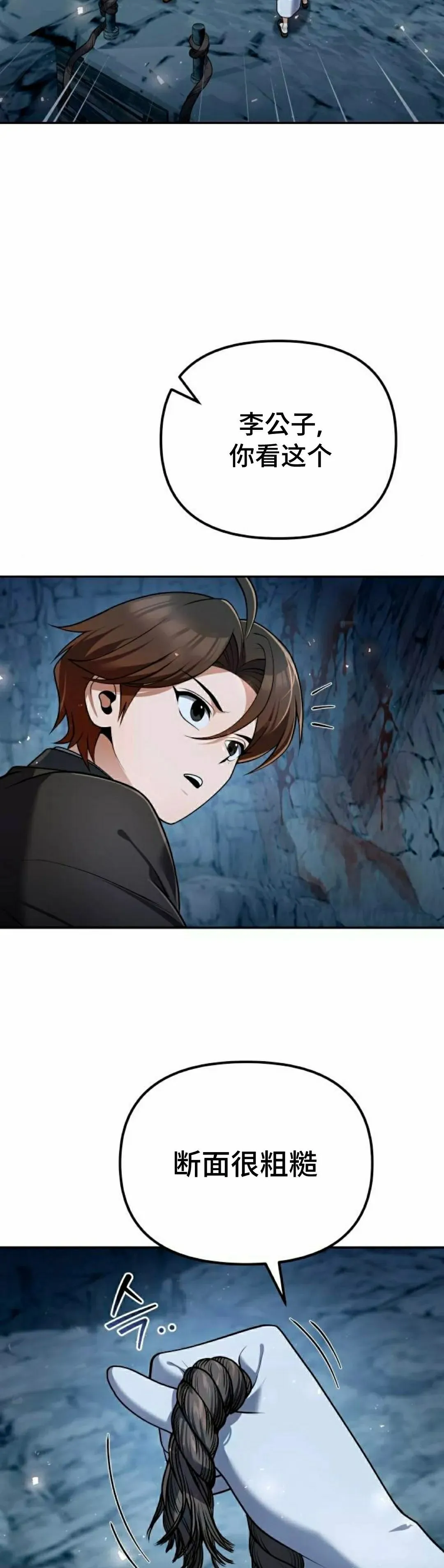 第46集 第22页