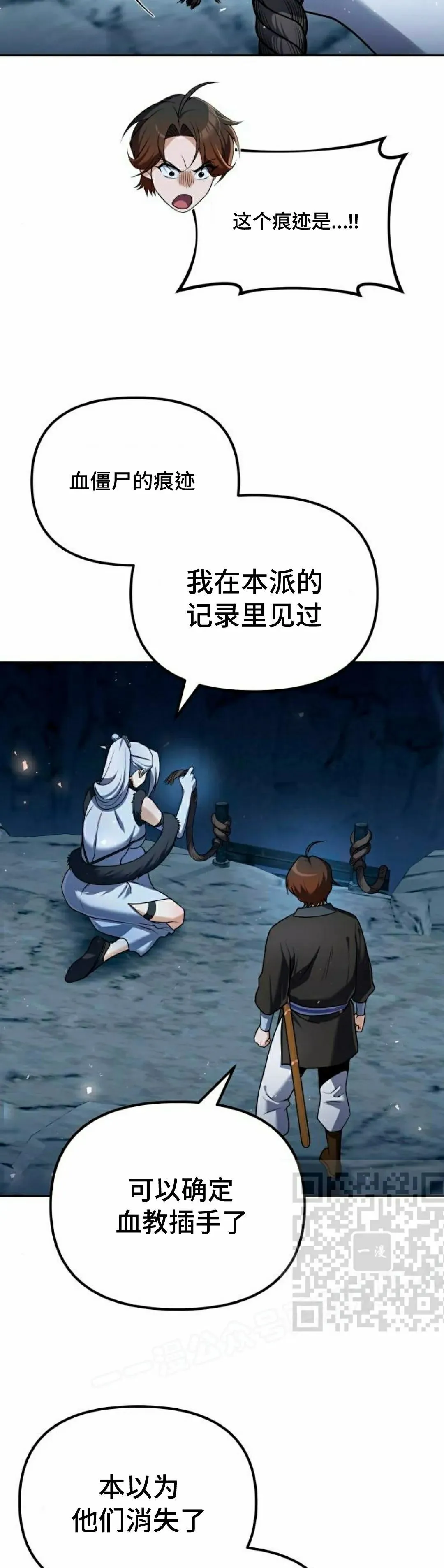 第46集 第23页