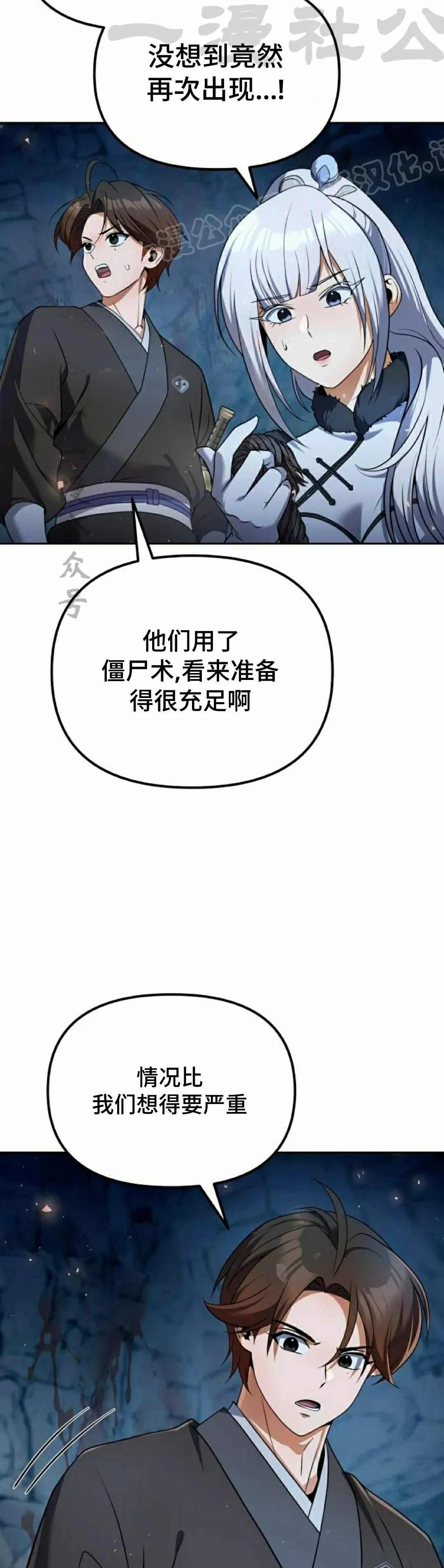 第46集 第24页