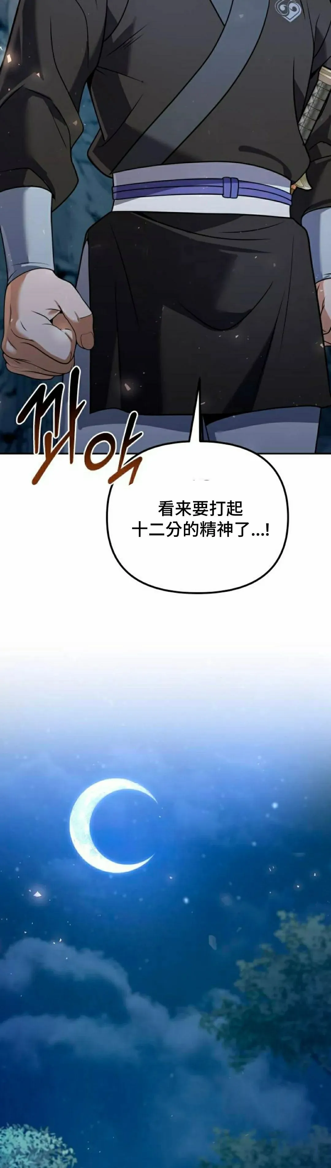 第46集 第25页