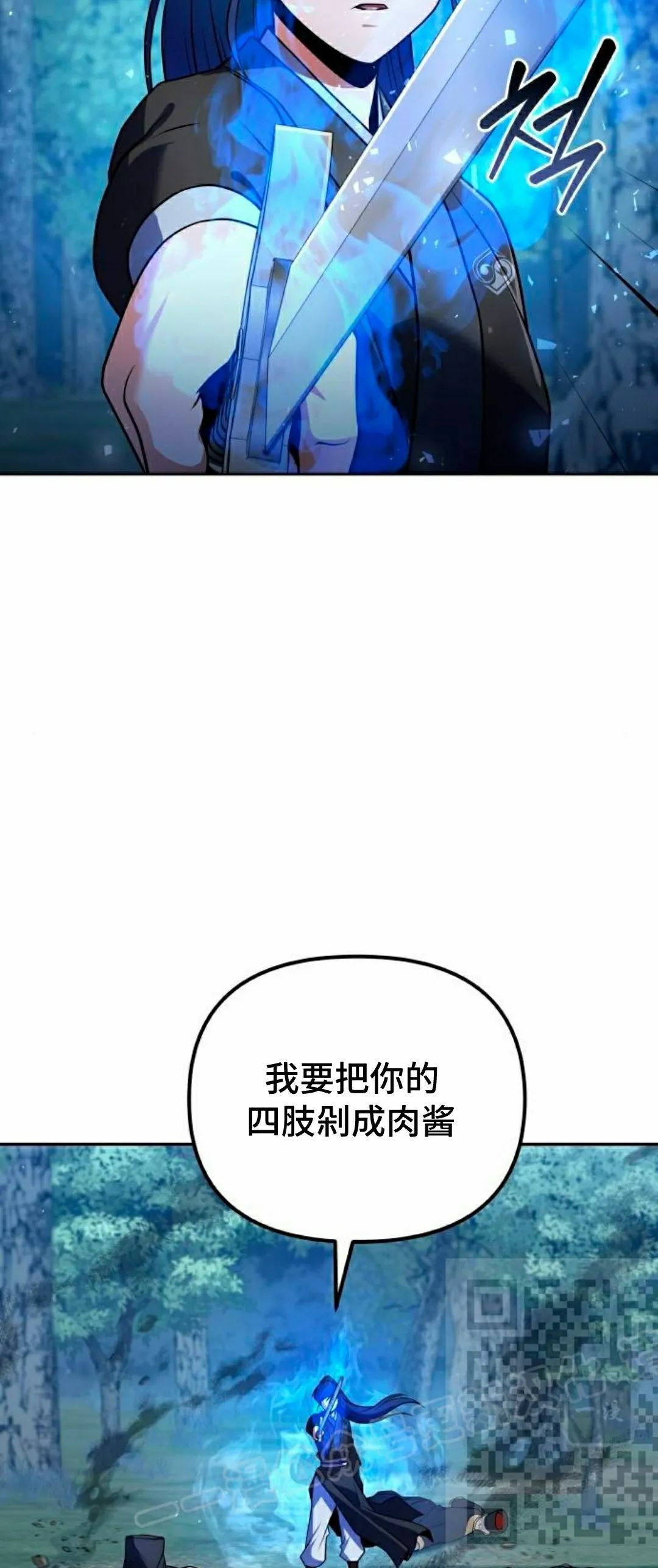 第47集 第8页