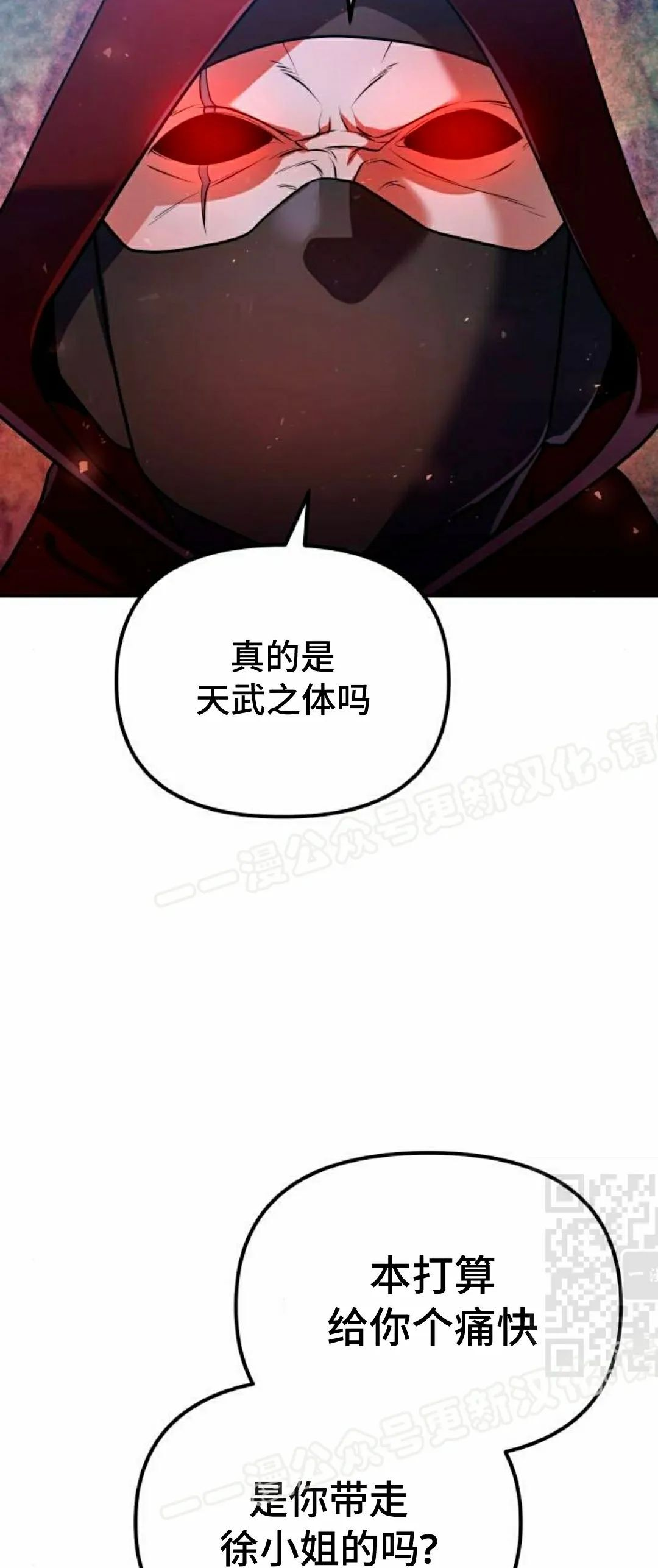 第47集 第10页