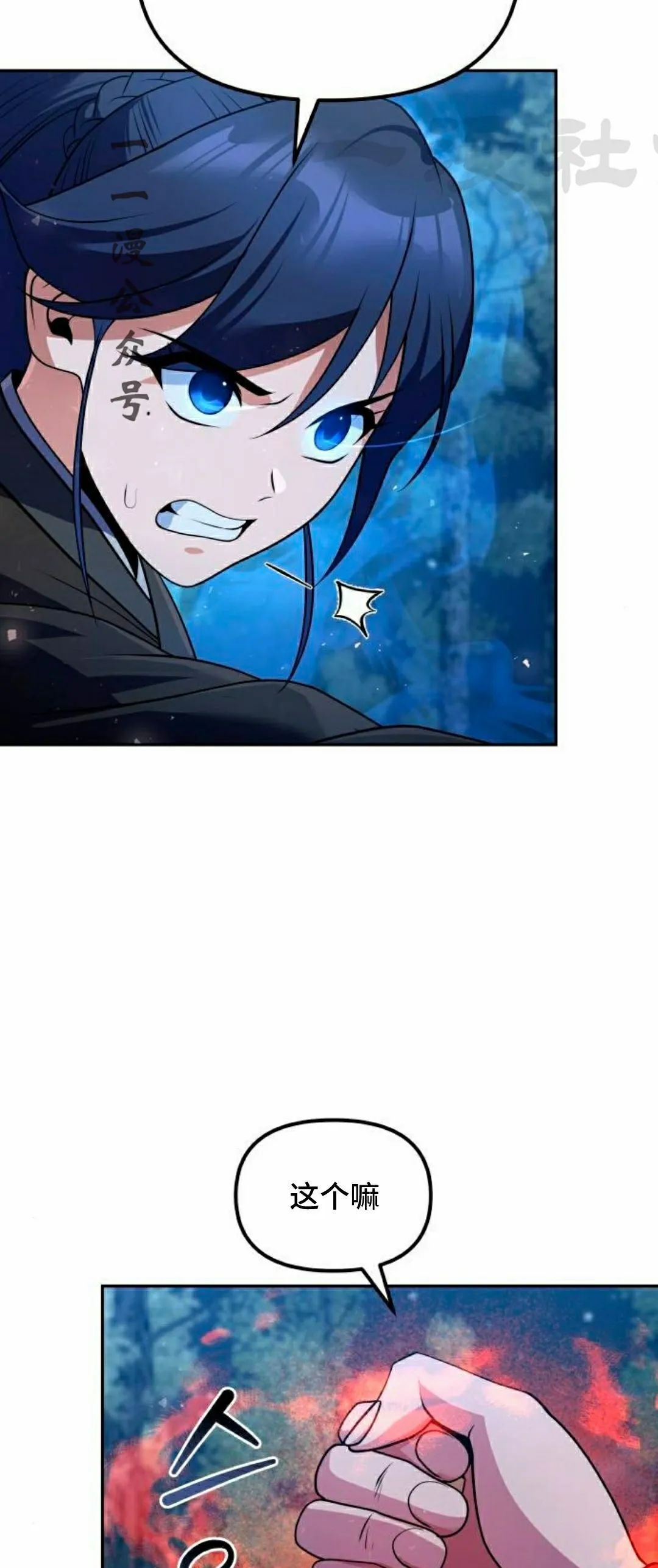 第47集 第11页