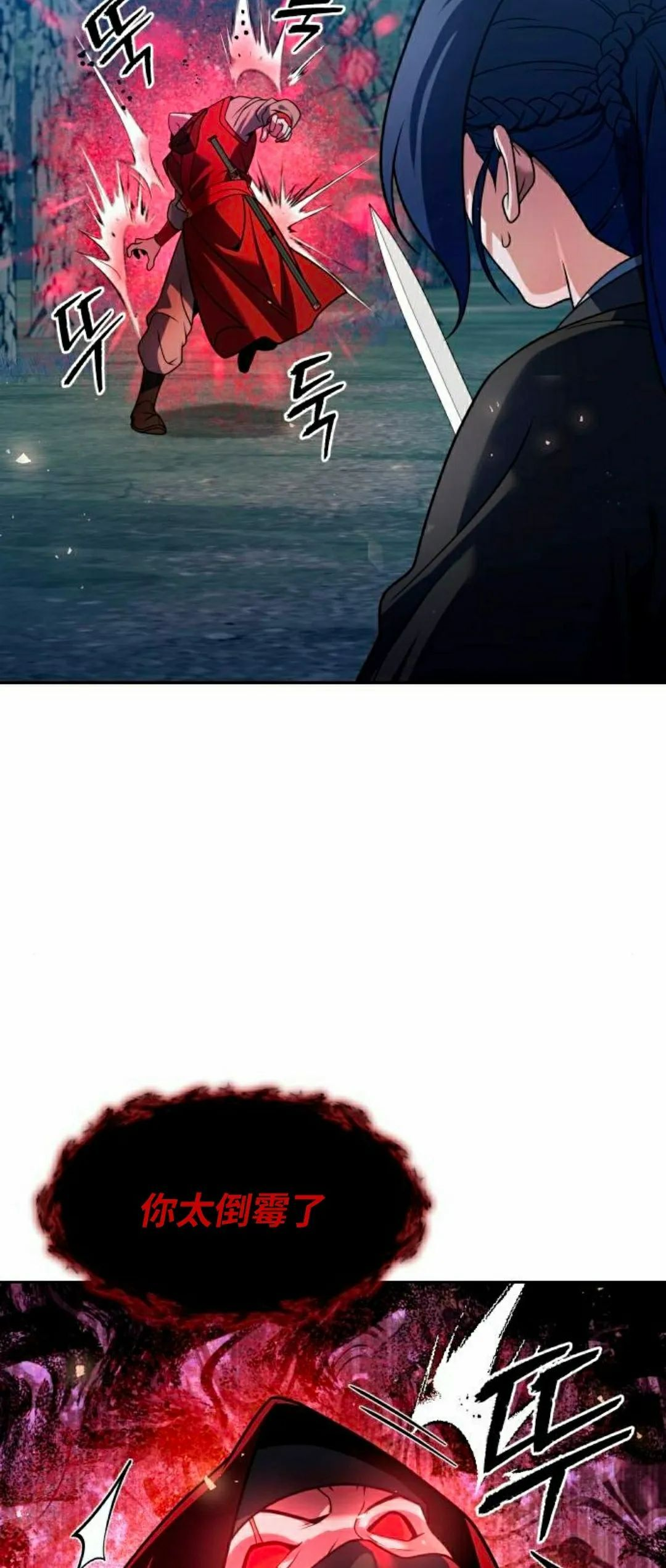 第47集 第18页