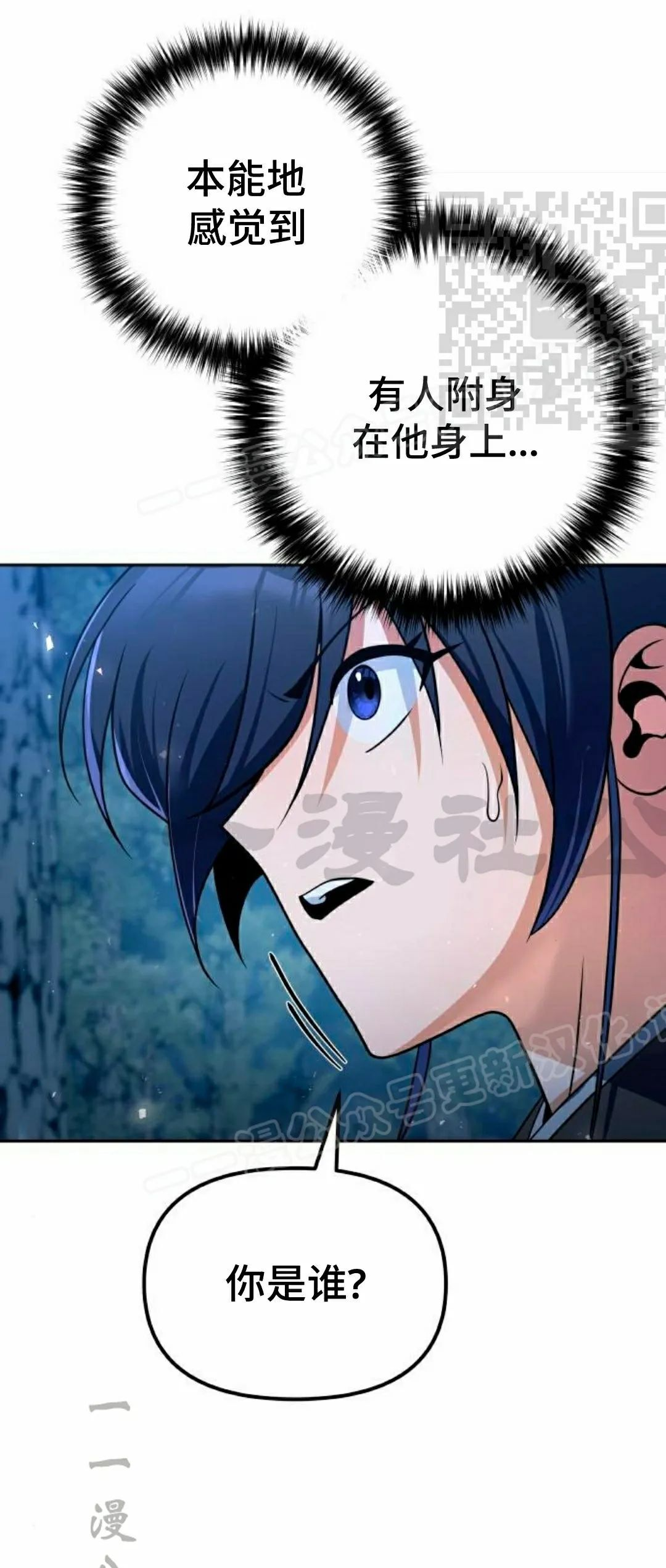 第47集 第20页