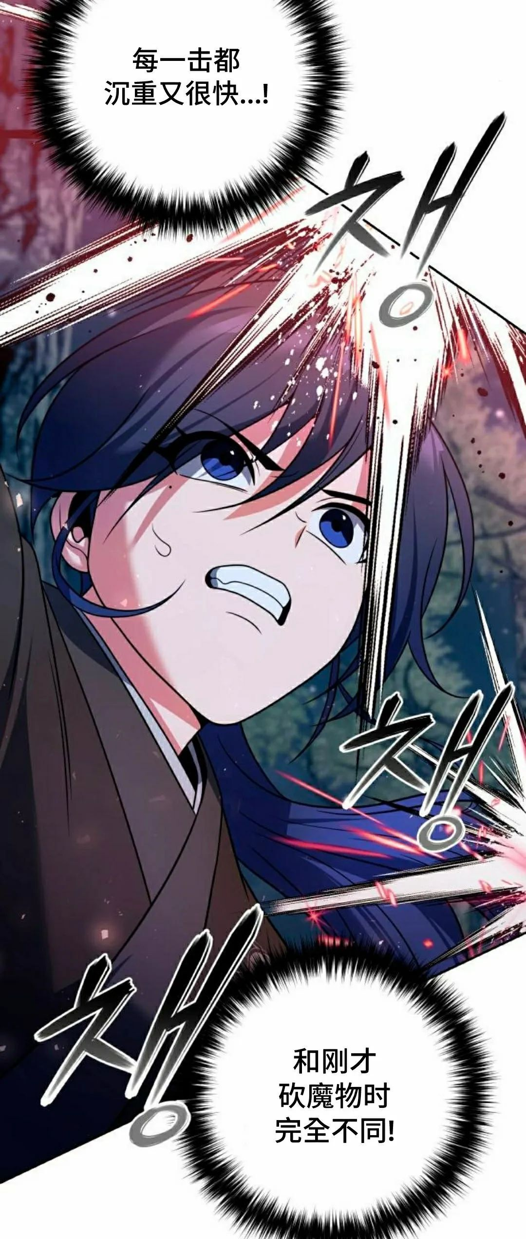 第47集 第28页
