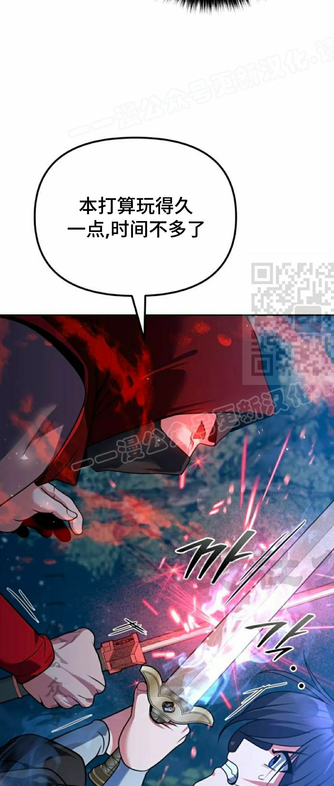 第47集 第29页