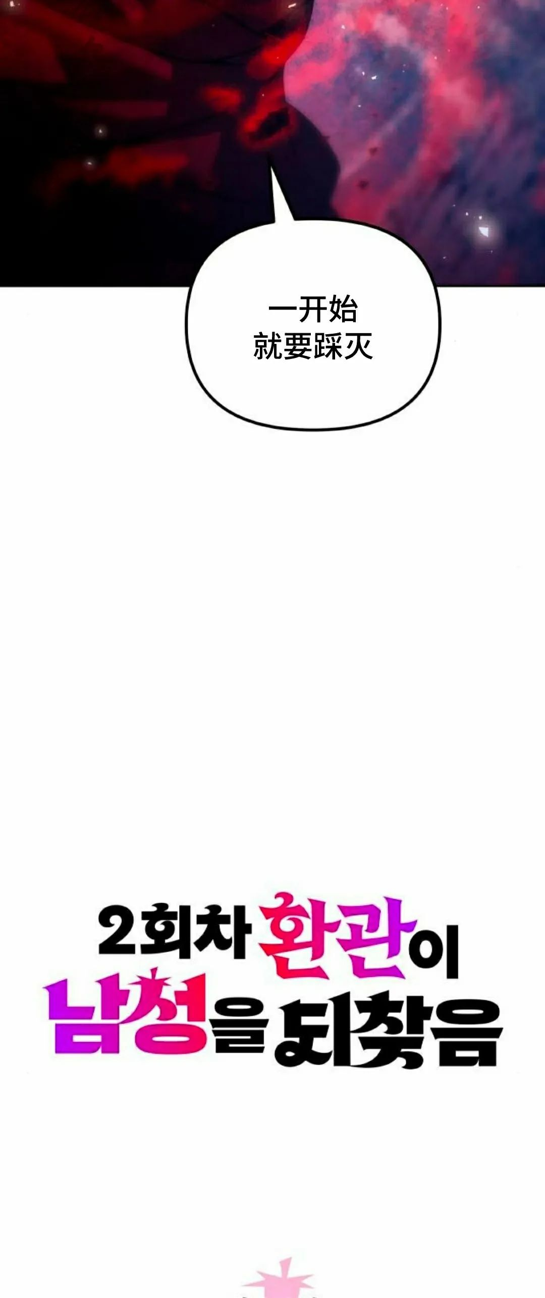 第47集 第36页