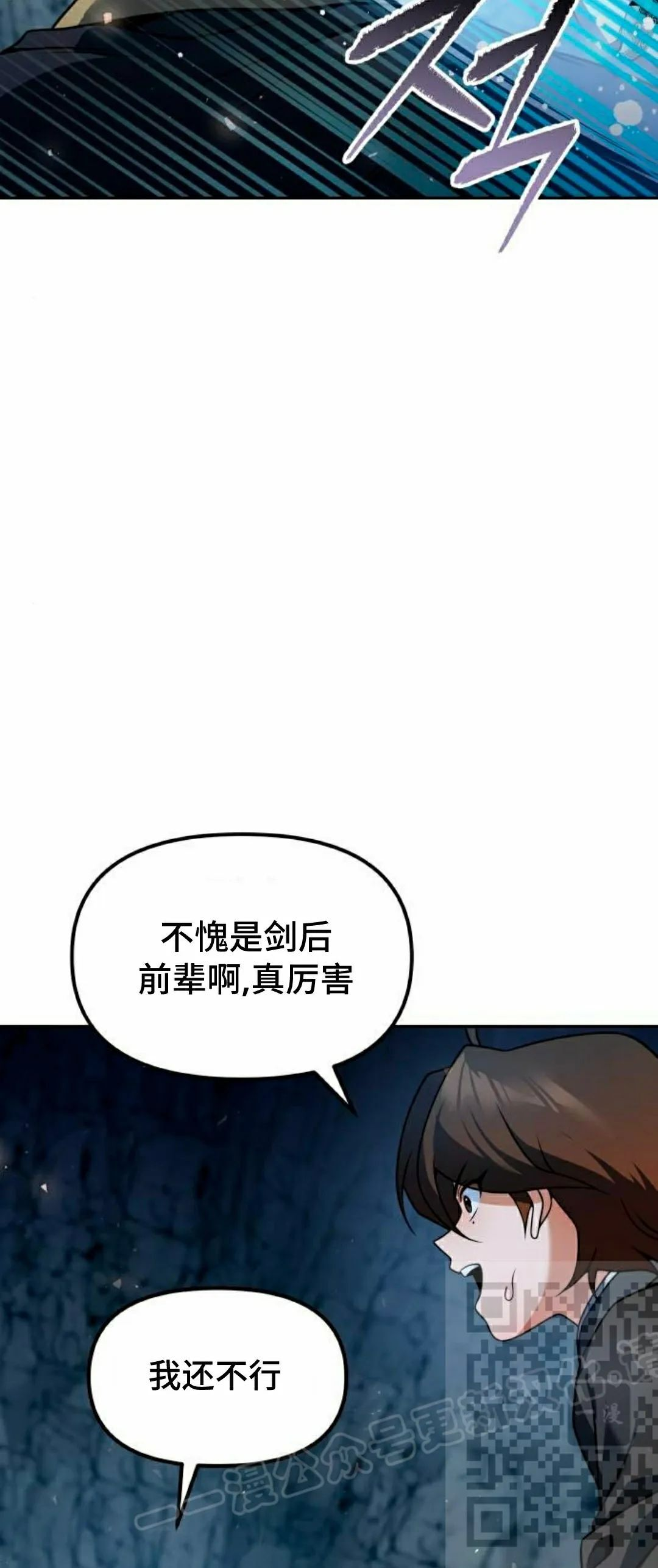 第47集 第38页