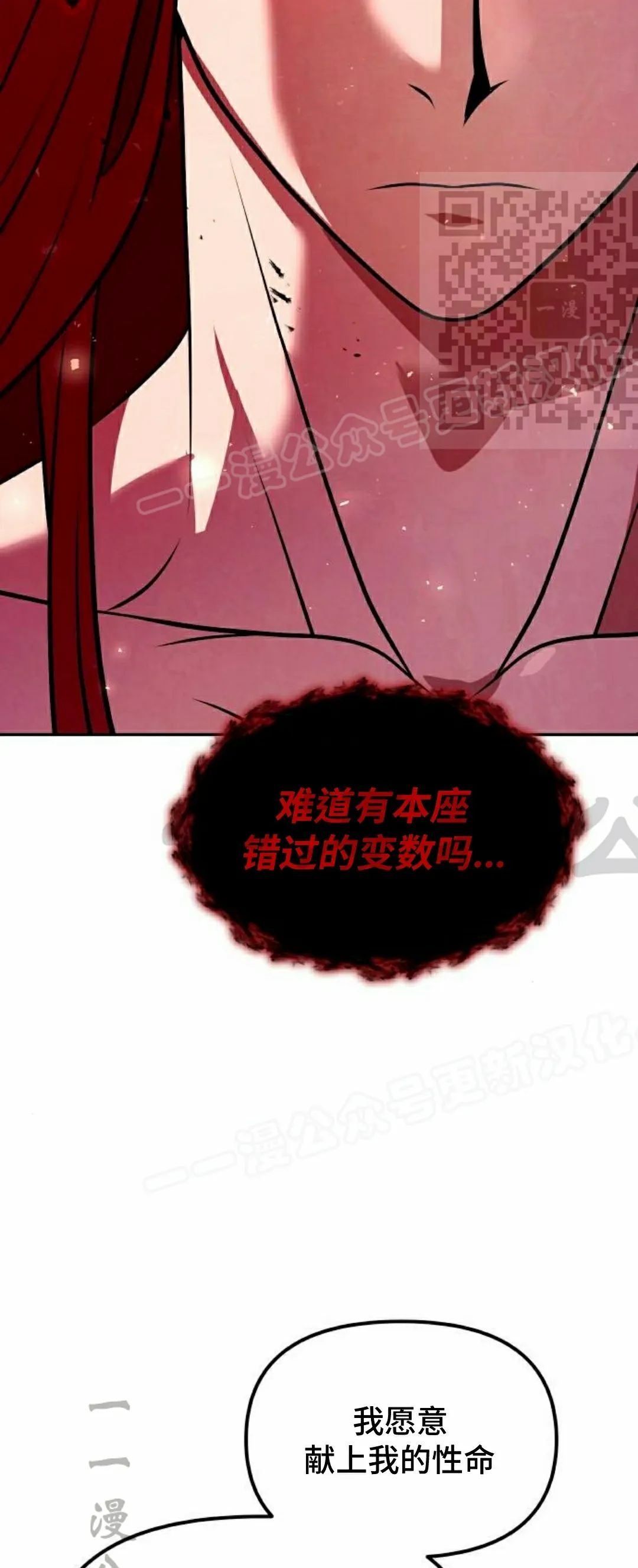 第47集 第50页