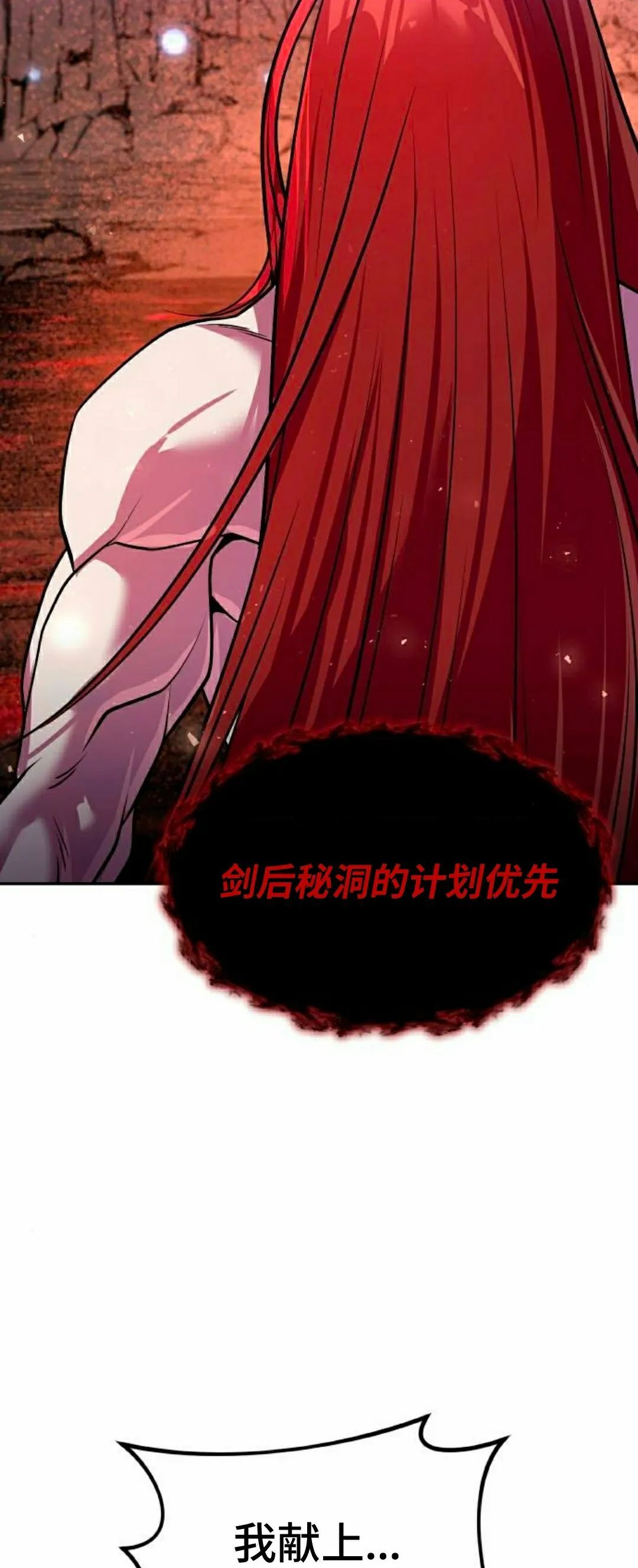 第47集 第52页