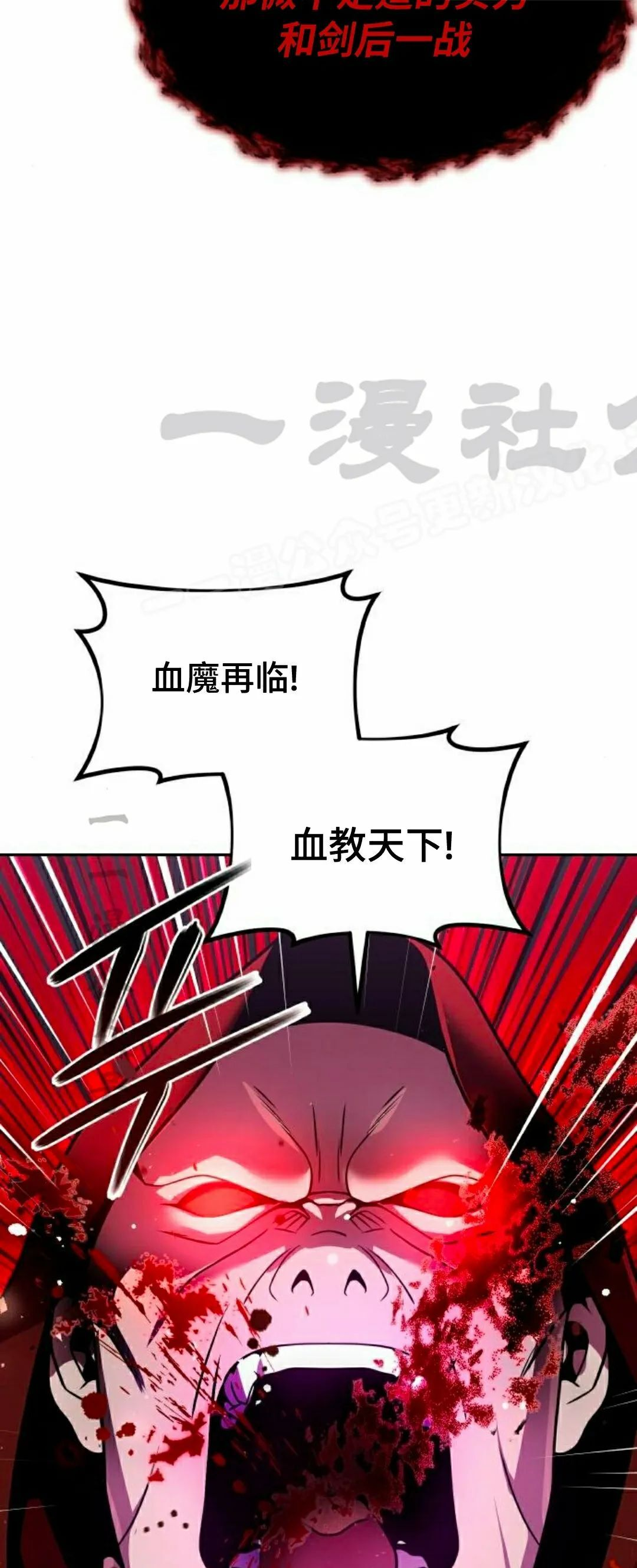 第47集 第54页