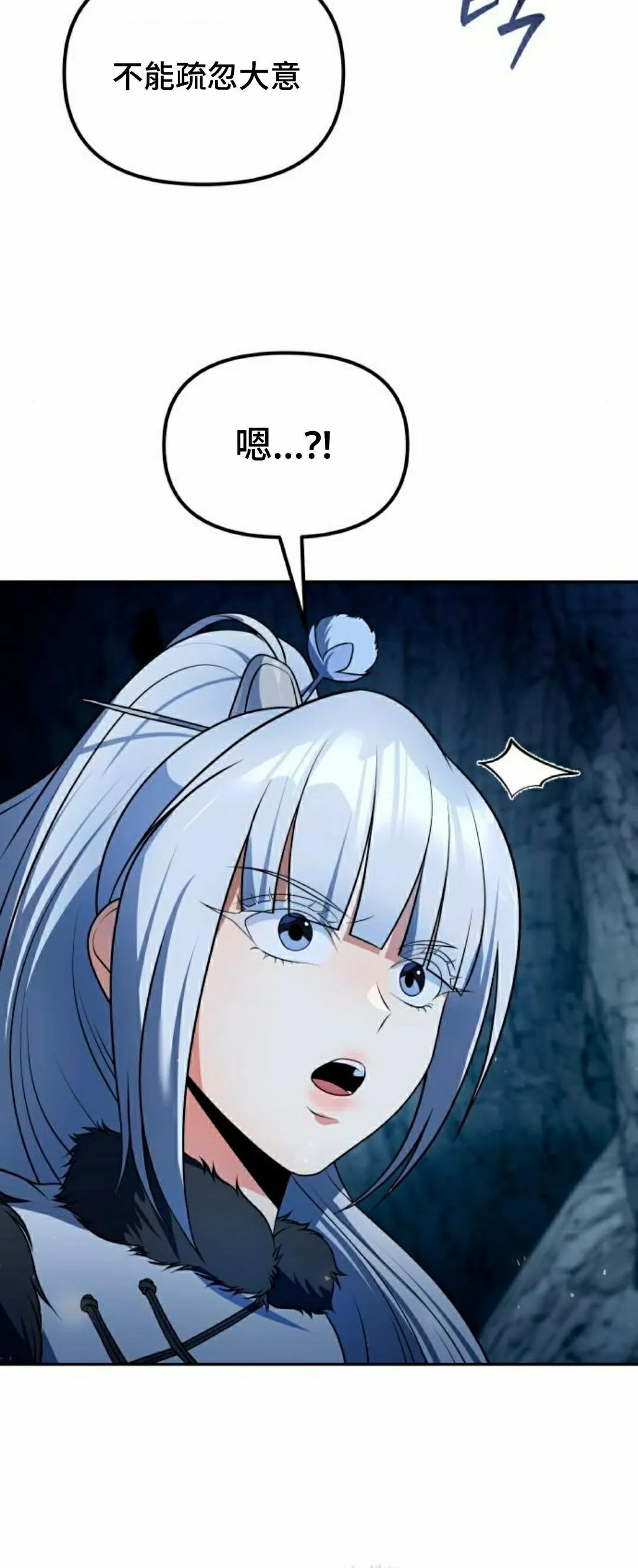 第47集 第58页