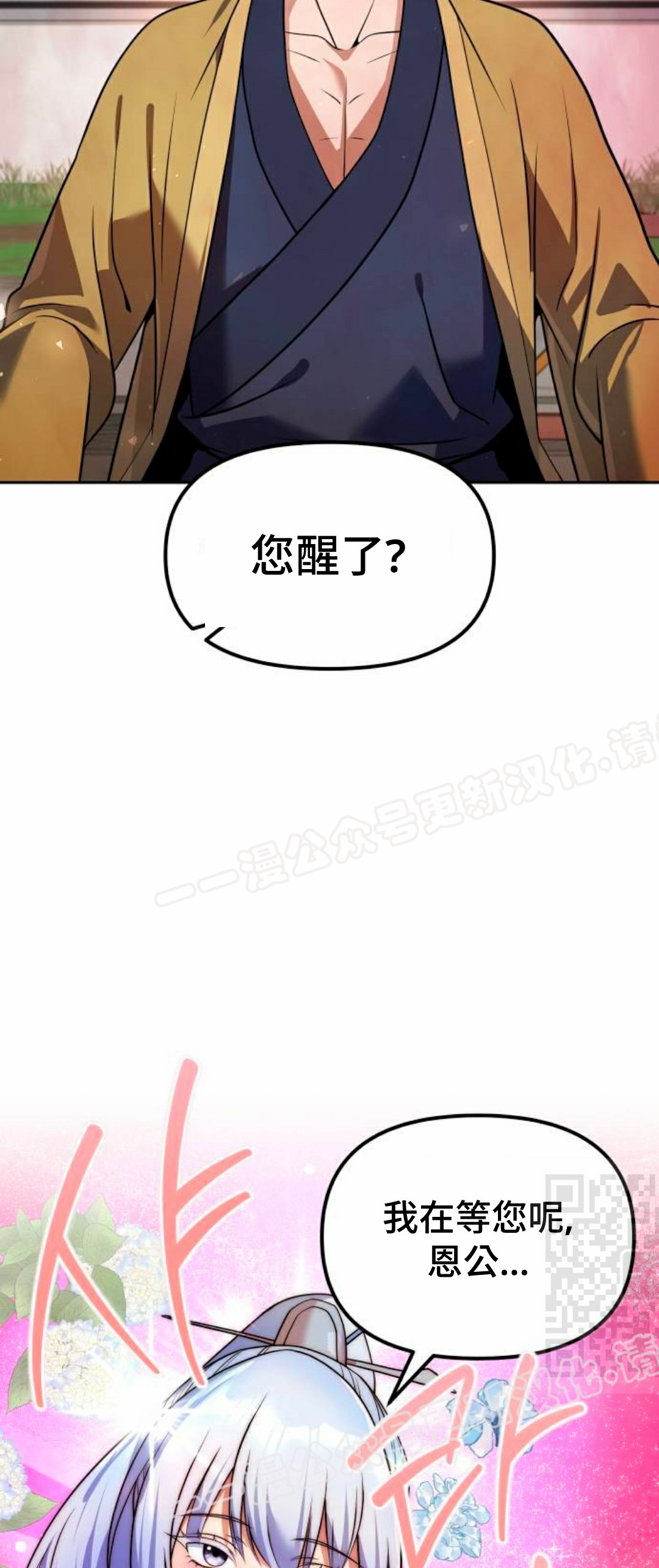 第47集 第70页