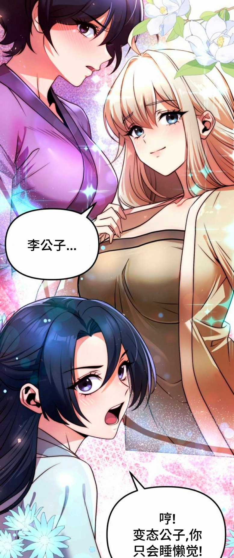 第47集 第72页