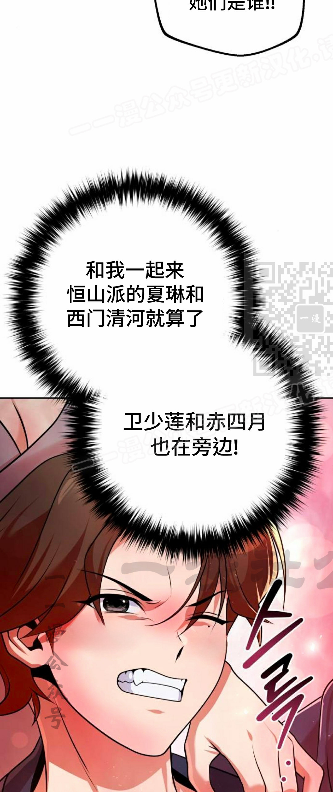 第47集 第74页