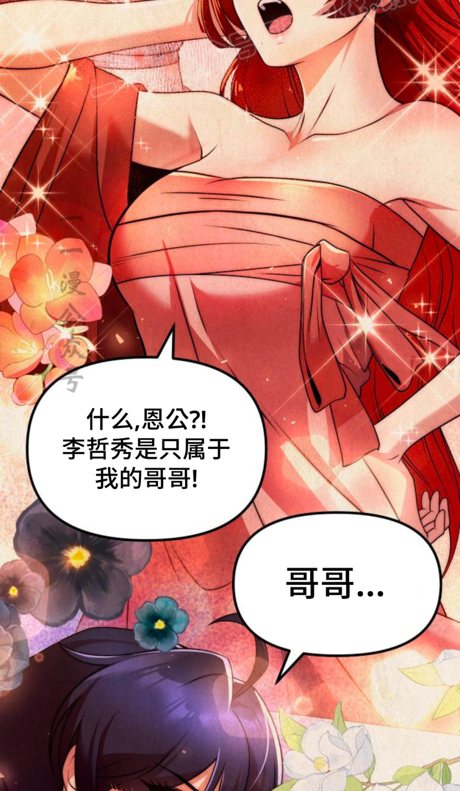 第48集 第2页