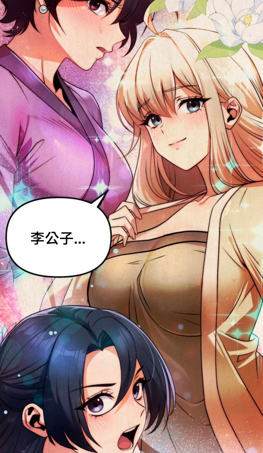 第48集 第3页