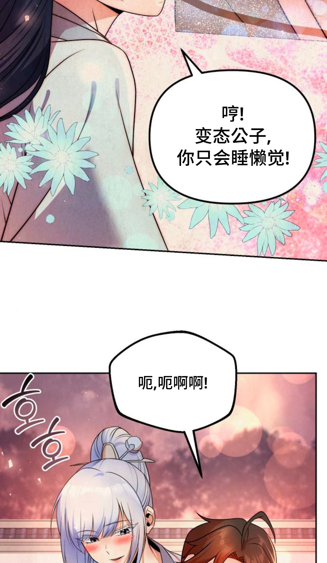 第48集 第4页