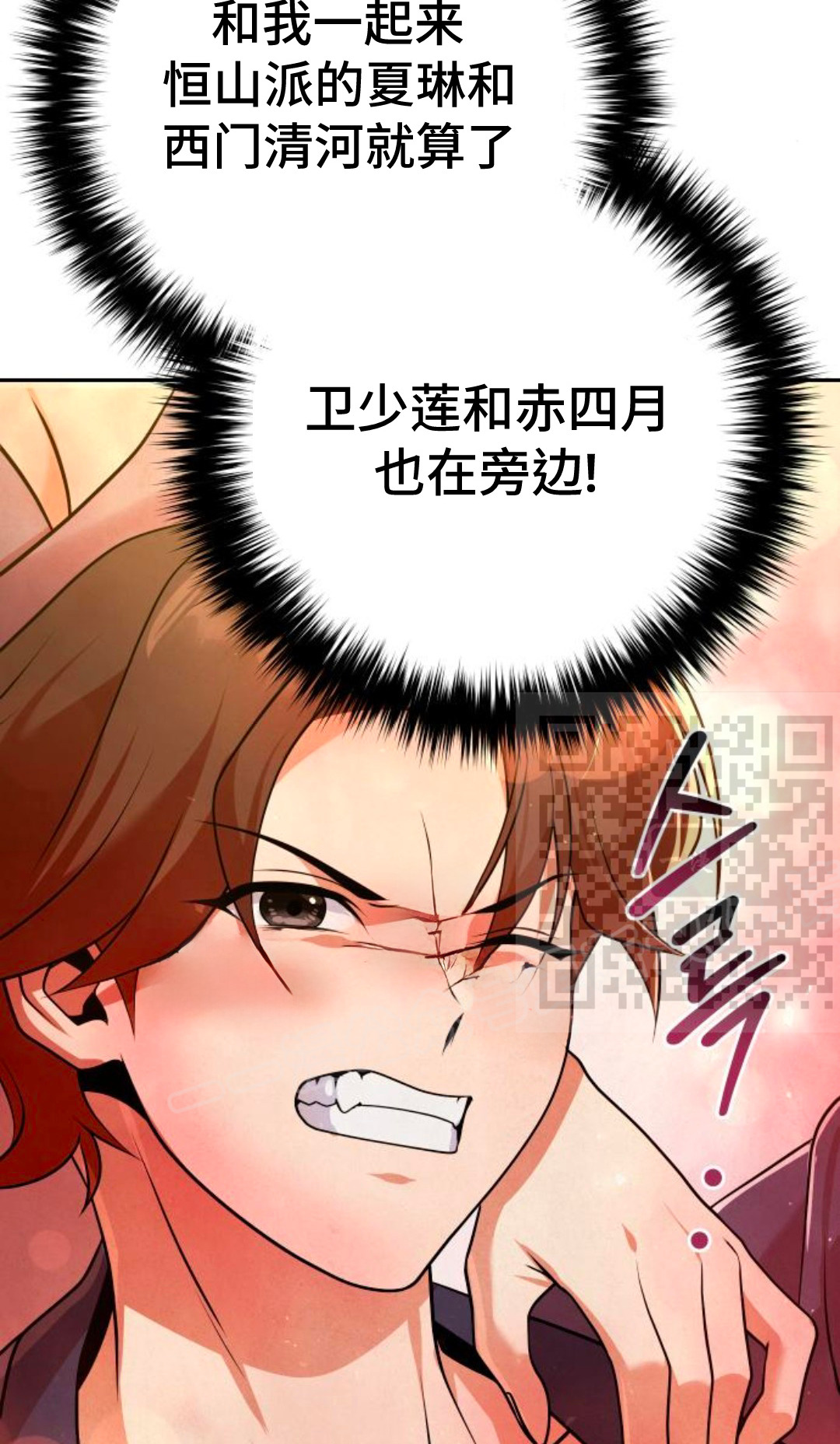 第48集 第6页