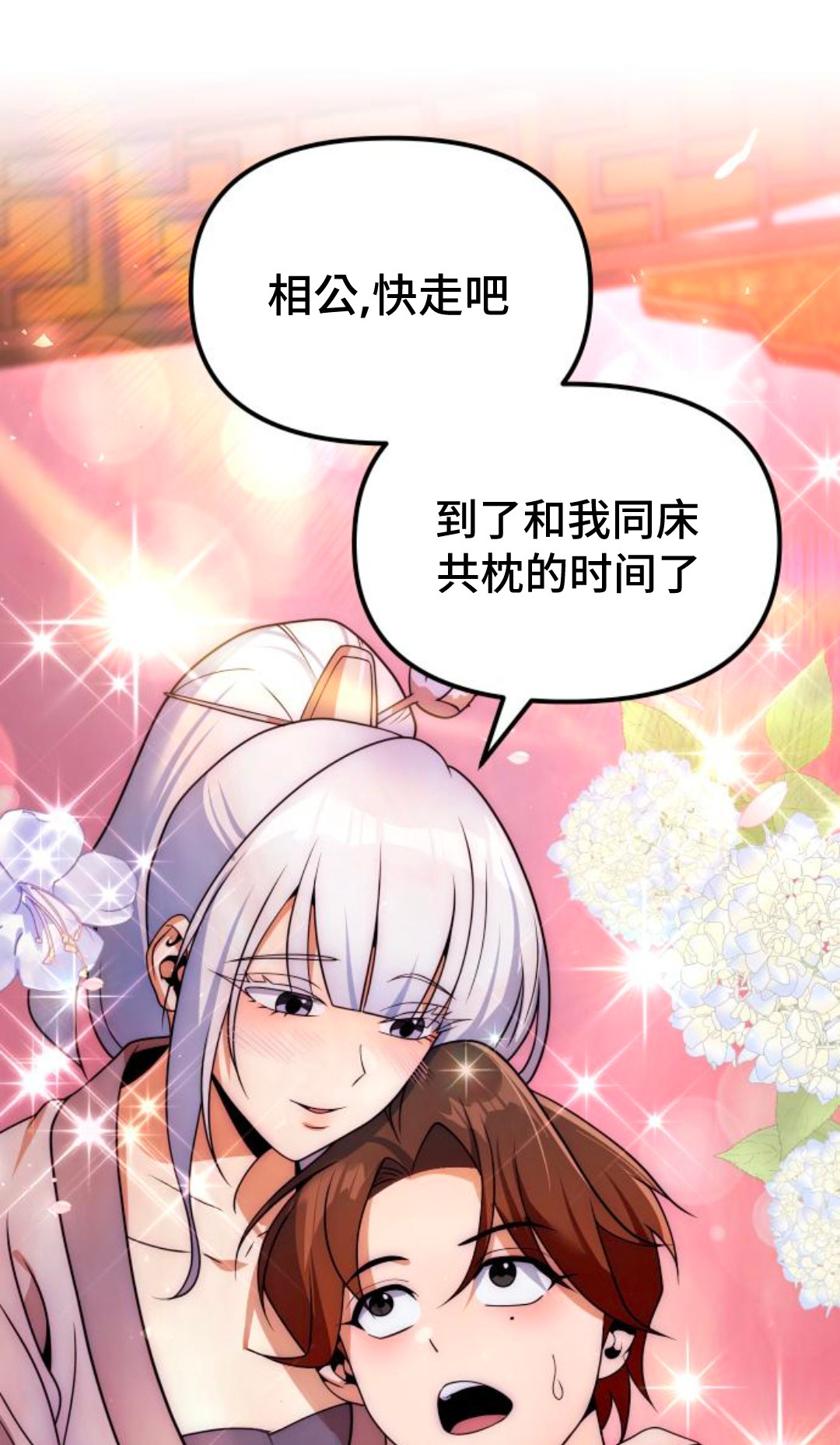 第48集 第8页