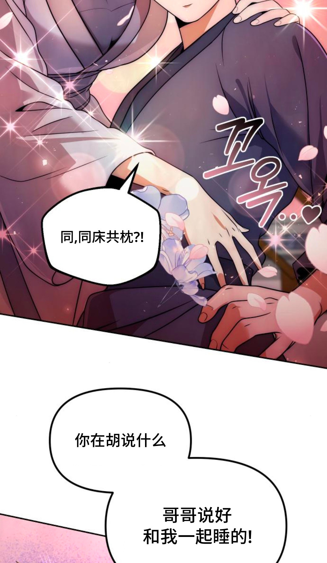 第48集 第9页
