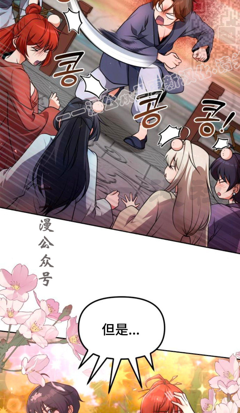 第48集 第14页